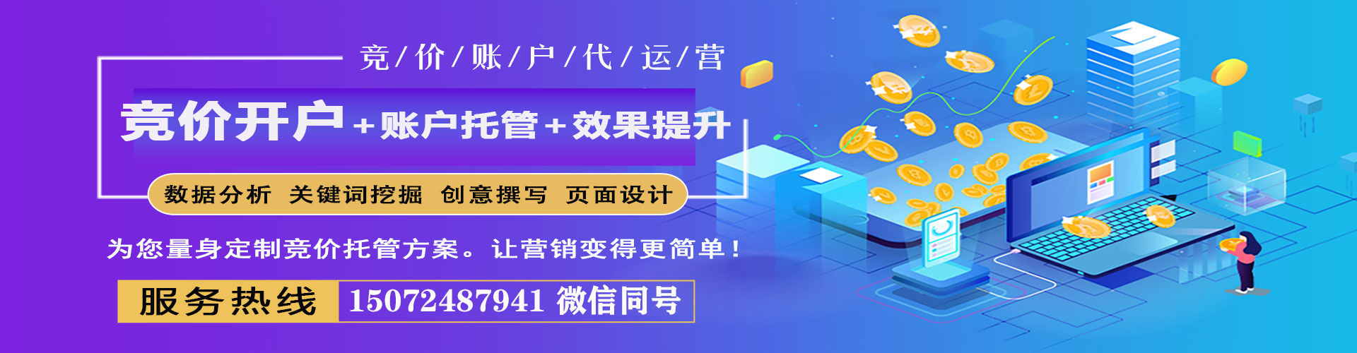 南县竞价排名