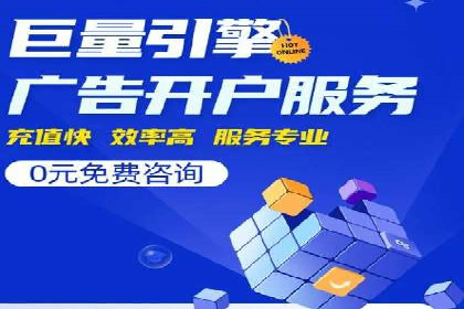 竞价推广开户案例分享：从零到一的营销策略